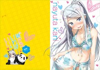 「妹さえいればいい。」クリアファイル