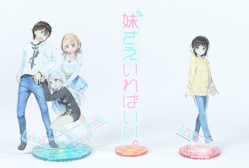 「妹さえいればいい。」♥じおらま♥妹セット
