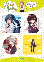 「弱キャラ友崎くん」クリアコースターセット