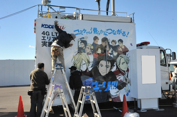 車載型基地局がラッピングされる様子。
