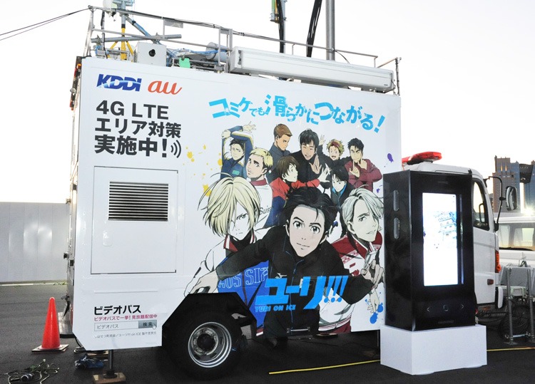 「ユーリ!!! on ICE」仕様でラッピングされた車載型基地局。