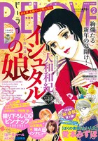 BE・LOVE2017年2号