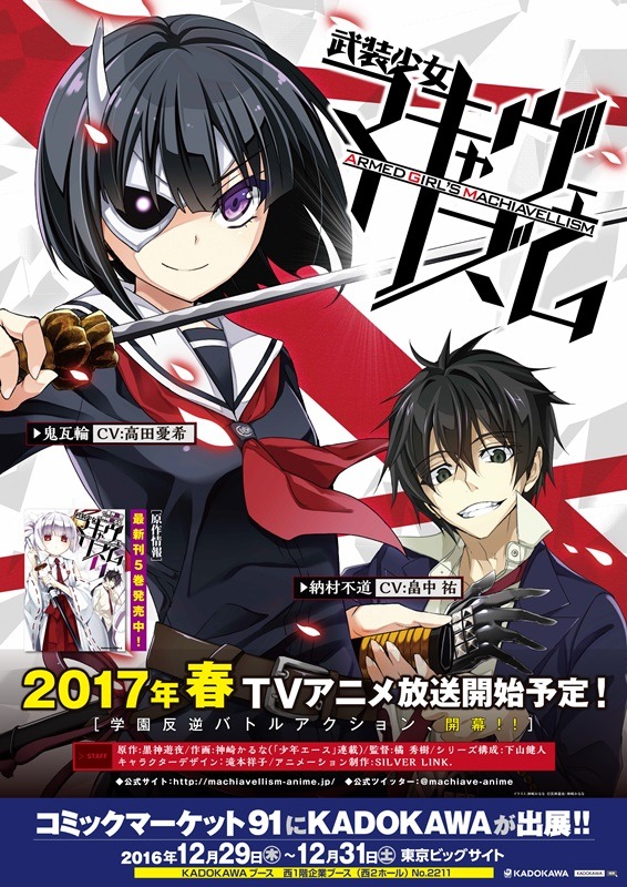 りんかい線の国際展示場駅に掲出されているポスター。