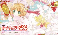 コミケ91限定のムビチケ。(c)CLAMP・ST・講談社／バンダイビジュアル・マッドハウス