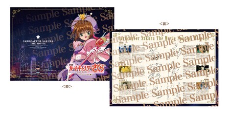 「劇場版カードキャプターさくら」入場者特典のリーフレット。(c)CLAMP・ST・講談社／バンダイビジュアル・マッドハウス
