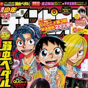 週チャンで「弱虫ペダル」3号連続全員サービス、今号はQUOカード2種