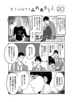 「男子高校生とふれあう方法」より。