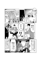 「男子高校生とふれあう方法」より。