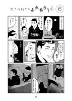 「男子高校生とふれあう方法」より。