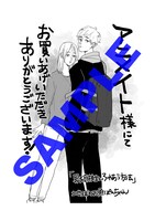 アニメイト特典の描き下ろしペーパー。
