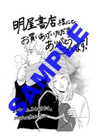 明屋書店特典の描き下ろしペーパー。