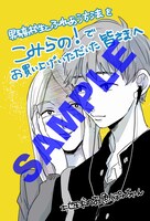 こみらの！提携書店特典のポストカード。