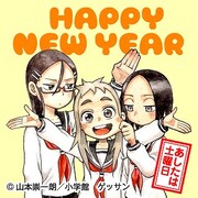 「あしたは土曜日」のスタンプ風画像。