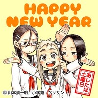 「あしたは土曜日」のスタンプ風画像。