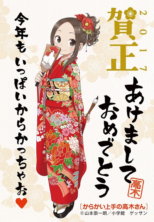 描き下ろしによる「からかい上手の高木さん」のイラスト。