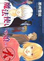 「魔法使いの娘の本」カラー扉