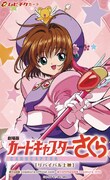 「劇場版カードキャプターさくら」のムビチケ。(c)CLAMP・ST・講談社／バンダイビジュアル・マッドハウス