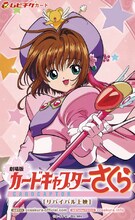 「劇場版カードキャプターさくら」のムビチケ。(c)CLAMP・ST・講談社／バンダイビジュアル・マッドハウス
