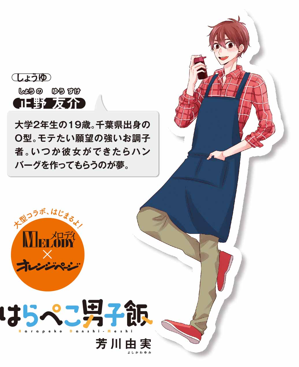 正野友介