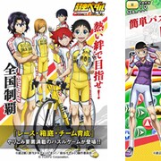 「弱虫ペダル」がパズルゲームアプリに!自分だけの最強チームで全国制覇