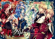 「罪科のグリム」扉ページ
