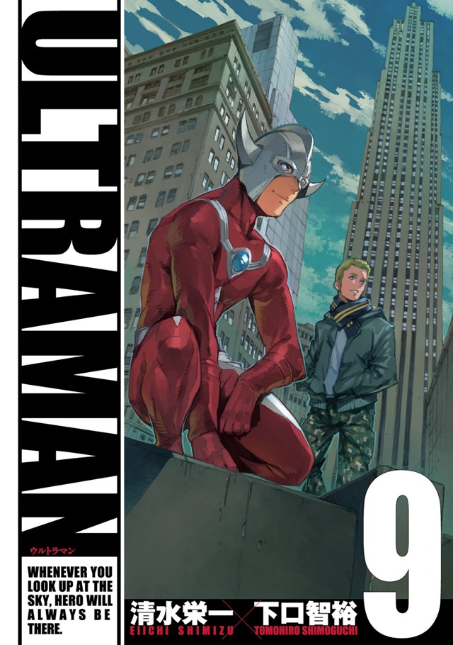 「ULTRAMAN」9巻
