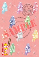 「ガイコツ書店員 本田さん」の特典ポストカード。