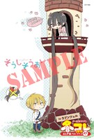 「そうしそうあい」の特典ポストカード。