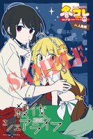 「殺伐シェアライフ」の特典ポストカード。