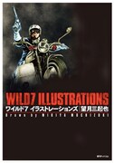 「ワイルド7 イラストレーションズ」