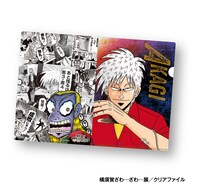 「アカギ クリアファイル」