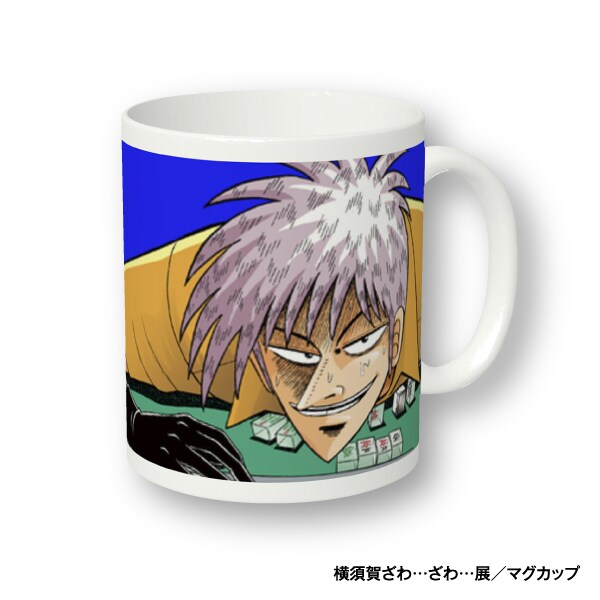 「アカギ マグカップ」