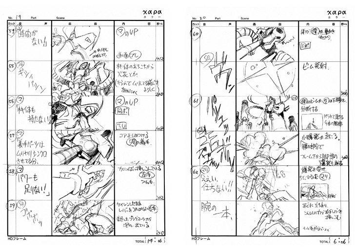 「ヱヴァンゲリヲン新劇場版：破 画コンテ集」の参考イメージ。