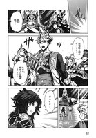 「グランブルーファンタジー 双剣の絆」1巻より。