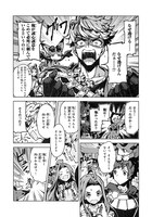 「グランブルーファンタジー 双剣の絆」1巻より。