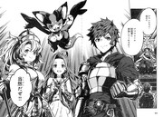 「グランブルーファンタジー 双剣の絆」1巻より。
