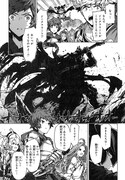 「グランブルーファンタジー 双剣の絆」1巻より。