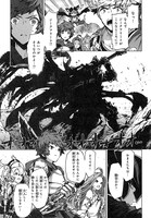 「グランブルーファンタジー 双剣の絆」1巻より。