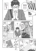 「神様ごはん-小料理 高天原にようこそ-」1巻より。
