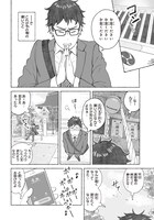 「神様ごはん-小料理 高天原にようこそ-」1巻より。