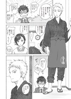 「神様ごはん-小料理 高天原にようこそ-」1巻より。