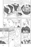 「神様ごはん-小料理 高天原にようこそ-」1巻より。