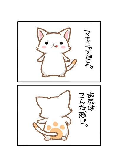 「マモニャン」より。