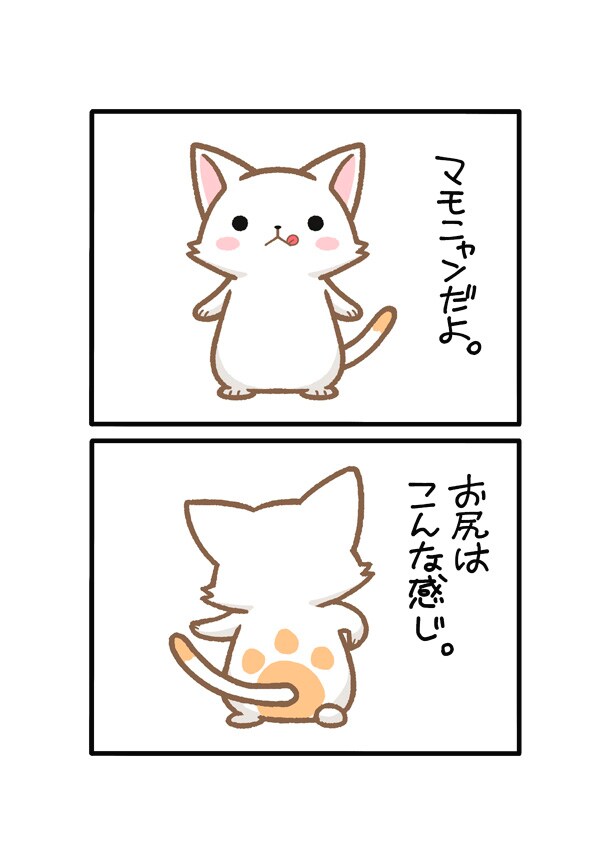 「マモニャン」より。