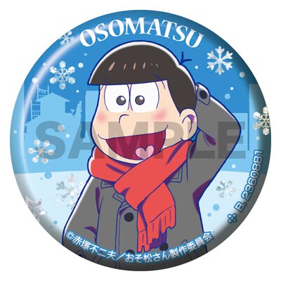 寒い冬も6つ子と過ごそう！「おそ松さん」キラキラ光る缶バッジが登場