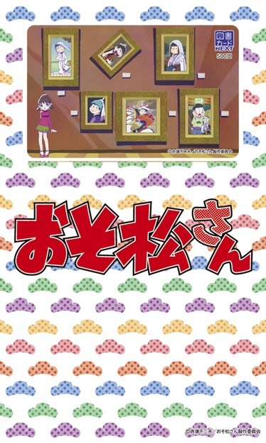 台紙付き図書カード