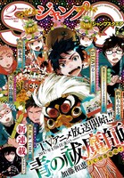 ジャンプスクエア2月号