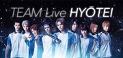 TDCホールと梅芸を氷漬けに！テニミュ氷帝オンリーの「TEAM Live」開催決定