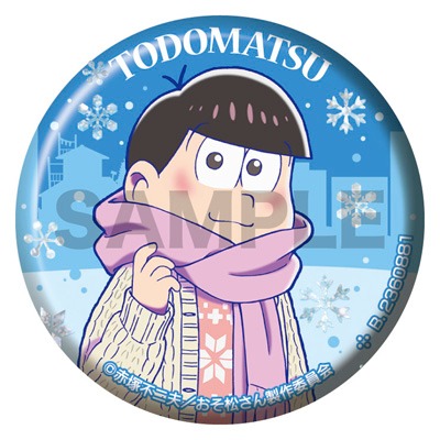 トド松
