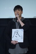 「自分にとっての2016年を表す漢字一文字」を発表する畠中祐。